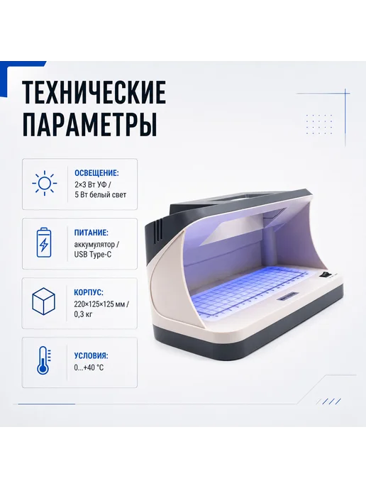 DOLS Мультивалютный детектор для проверки банкнот LED 2189F, вариант, фото 4