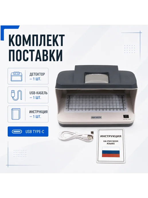 DOLS Мультивалютный детектор для проверки банкнот LED 2189F, вариант, фото 5