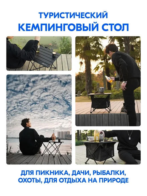 Стол складной туристический 1.3 кг, Черный, 1,3 кг, фото 3