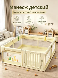 Просторный манеж детский напольный с дверцей и животными