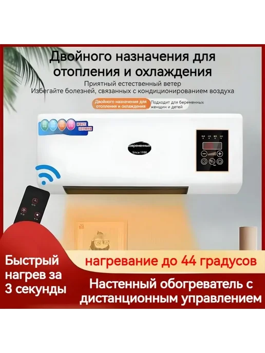 Настенный обогреватель Hd2024, вариант