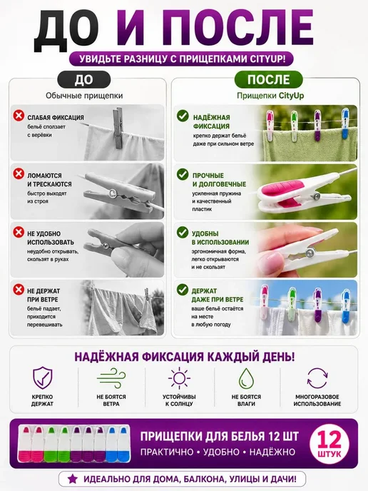 БЖ1 Прищепки для белья пластиковые 24 шт с усиленной пружиной, 12 шт, фото 3