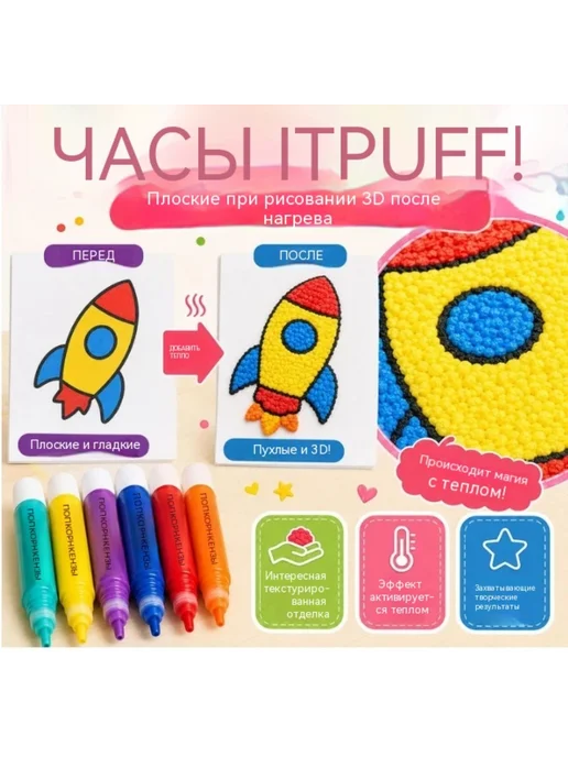 Объемные ручки Popcorn Pens для детского рисования,12 цветов, 12 цв., фото 3