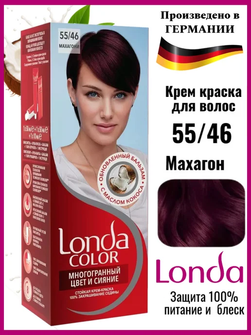 LONDA Стойкая крем-краска для волос 55 46 Махагон, коричневый
