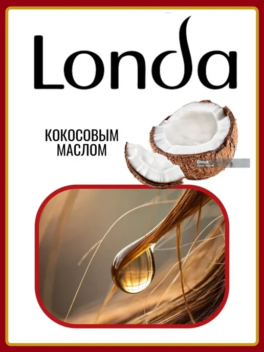 LONDA Стойкая крем-краска для волос 55 46 Махагон, коричневый, фото 3