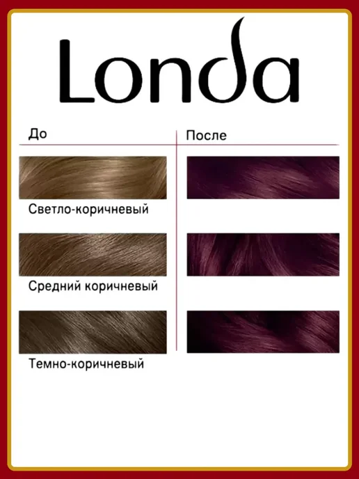 LONDA Стойкая крем-краска для волос 55 46 Махагон, коричневый, фото 5