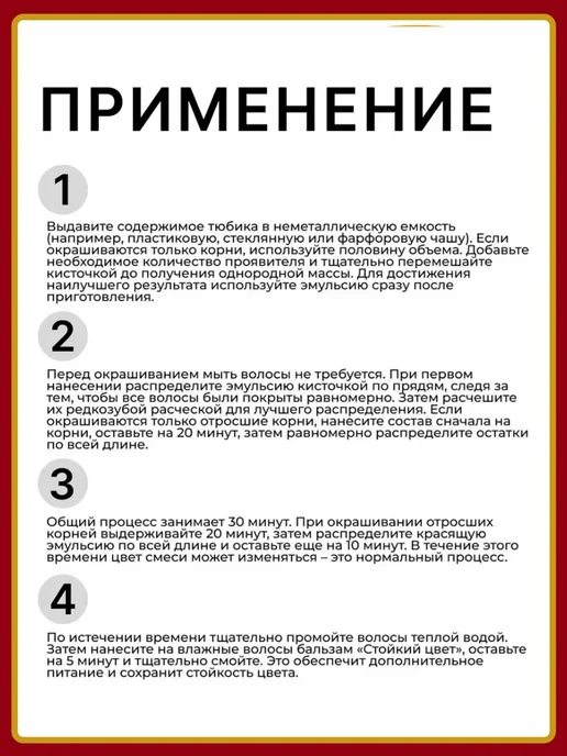 LONDA Стойкая крем-краска для волос 55 46 Махагон, коричневый, фото 6