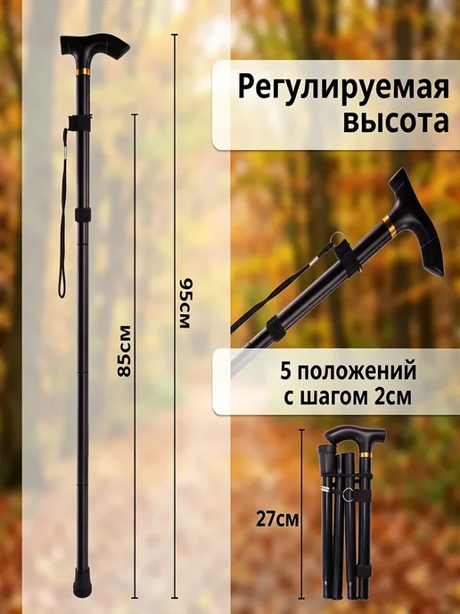 Трость опорная женская для ходьбы и реабилитация без УПС, черный, фото 2