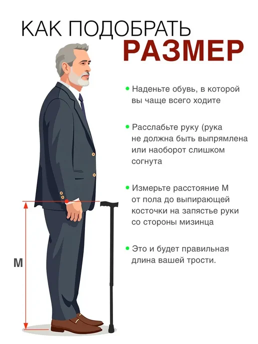 Трость опорная женская для ходьбы и реабилитация без УПС, черный, фото 3