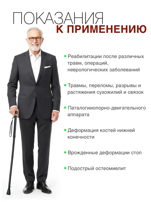 Трость опорная женская для ходьбы и реабилитация без УПС, черный, фото 7