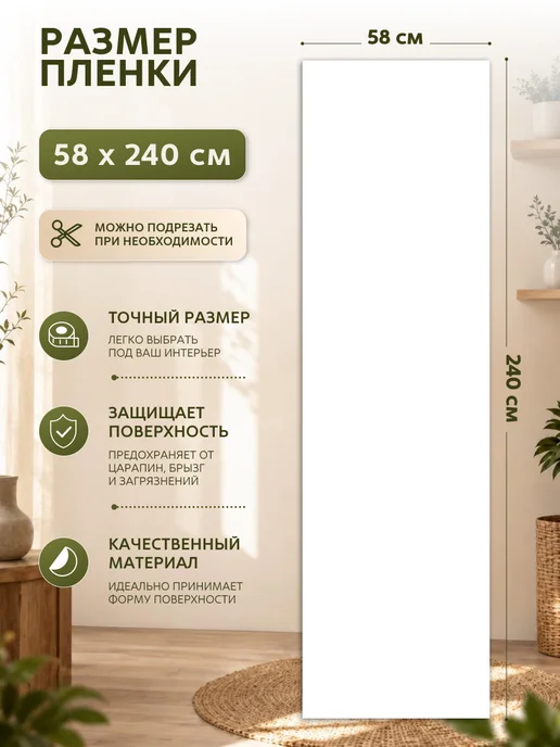 RoomSet Интерьерные наклейки на подоконник и окно, белый, фото 3