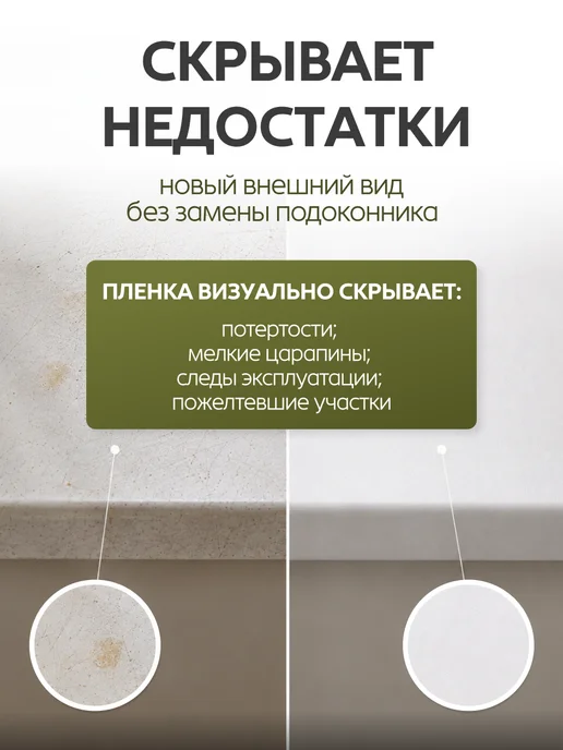 RoomSet Интерьерные наклейки на подоконник и окно, белый, фото 4