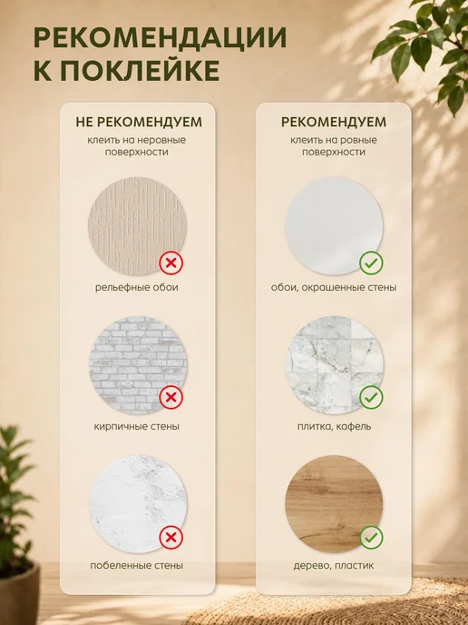 RoomSet Интерьерные наклейки на подоконник и окно, белый, фото 7
