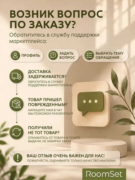 RoomSet Интерьерные наклейки на подоконник и окно, белый, фото 8