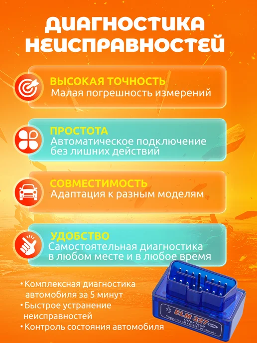 Автосканер для диагностики автомобиля ELM327 v2.1 OBD 2, синий, фото 3