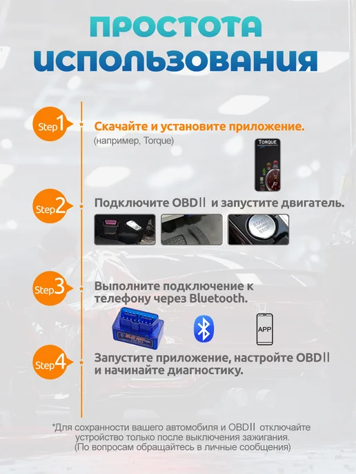 Автосканер для диагностики автомобиля ELM327 v2.1 OBD 2, синий, фото 7