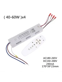 Интеллектуальный блок питания 40-60W 2pin для светильника