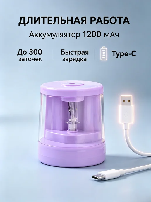 Точилка для карандашей электрическая на батарейках, фиолетовый, фото 4