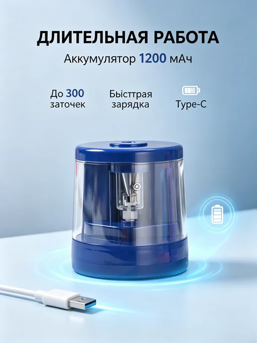 Точилка для карандашей электрическая на батарейках, голубой, фото 3