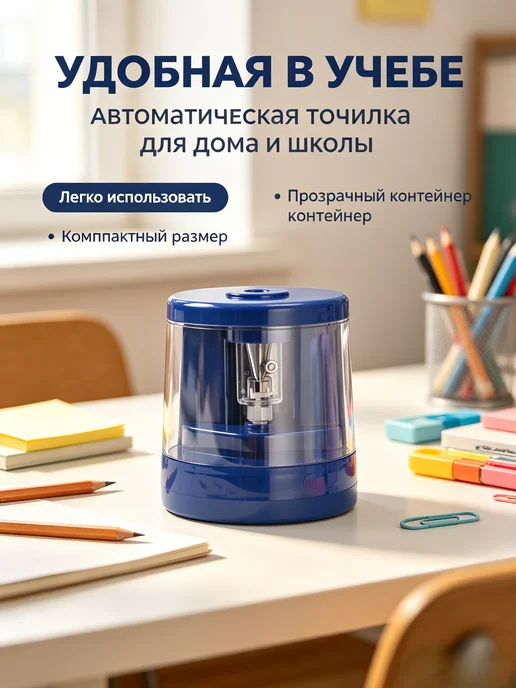 Точилка для карандашей электрическая на батарейках, голубой, фото 4