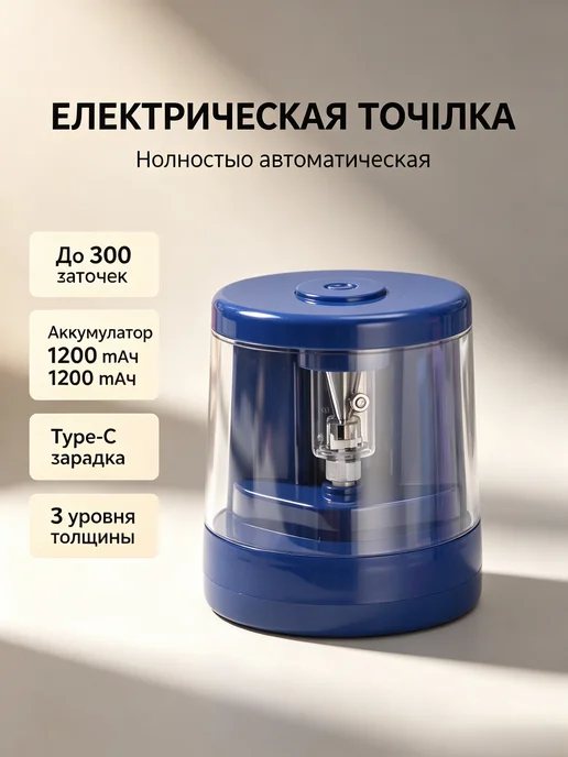 Точилка для карандашей электрическая на батарейках, голубой, фото 5