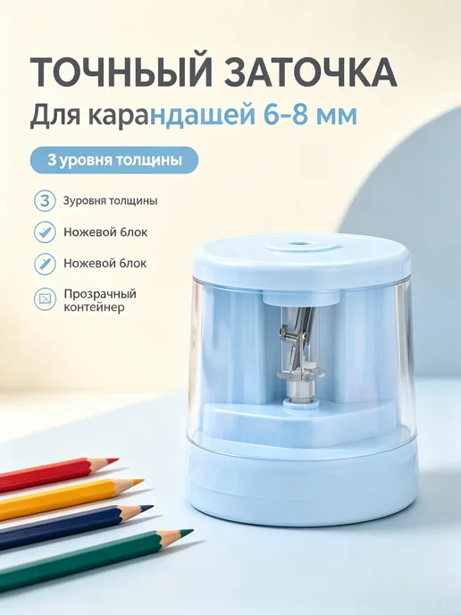 Точилка для карандашей электрическая на батарейках, синий, фото 2