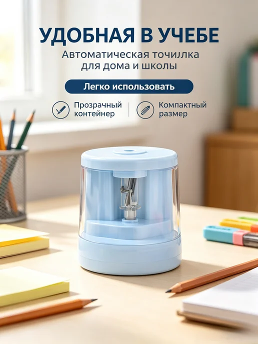 Точилка для карандашей электрическая на батарейках, синий, фото 4