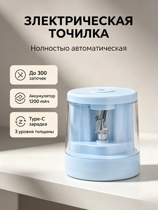 Точилка для карандашей электрическая на батарейках, синий, фото 5