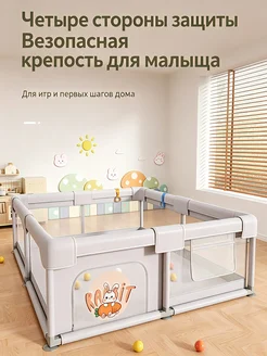 Стильный и безопасный манеж детский напольный для игр