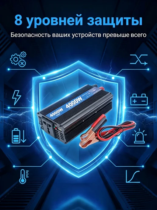 Автомобильный инвертор 12 В в 220 В,4000Вт, 4000 Вт, фото 4