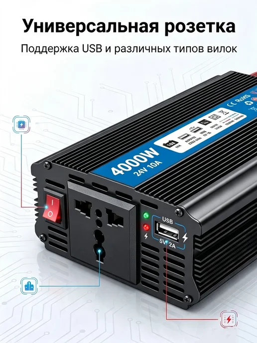 Автомобильный инвертор 12 В в 220 В,4000Вт, 4000 Вт, фото 7
