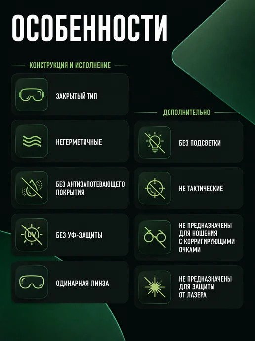 СИБРТЕХ Очки защитные закрытого типа с прямой вентиляцией, зеленый, фото 5