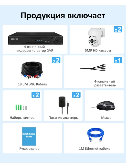 GUYSGEEK 5МП Комплект видеонаблюдения AHD уличный На 2 Камеры Нет HDD, белый, фото 2
