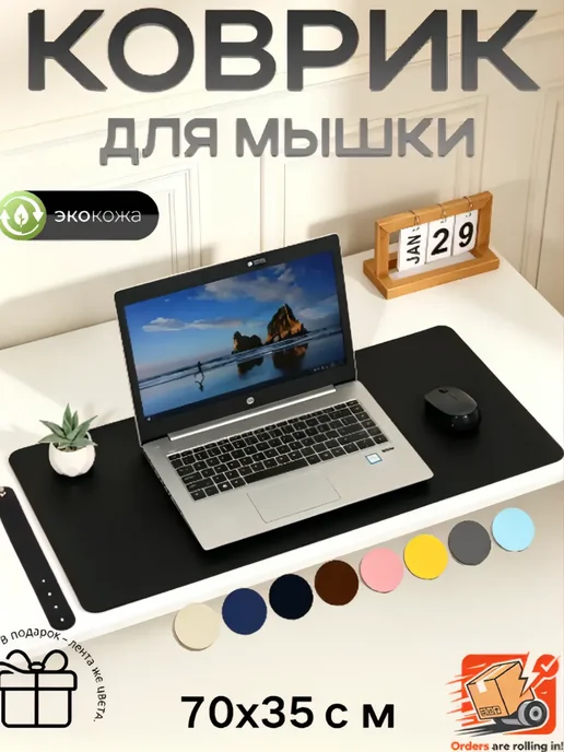 Многофункциональный кожаный коврик для стола 70*35CM, черный