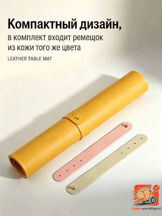 Многофункциональный кожаный коврик для стола 70*35CM, желтый, фото 3