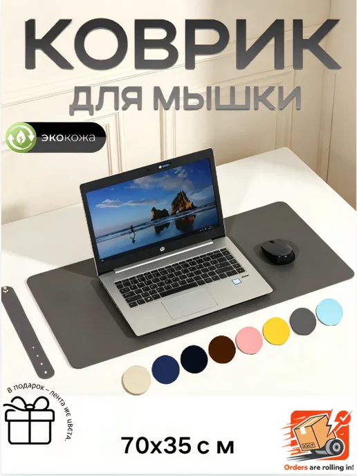Многофункциональный кожаный коврик для стола 70*35CM, серый