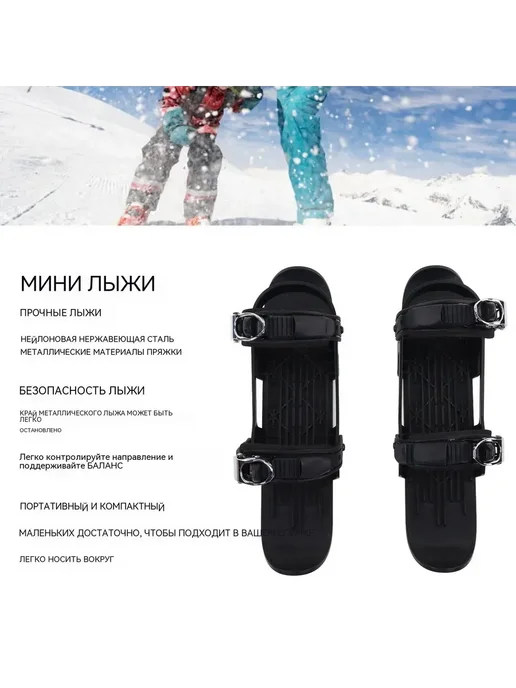 Мини-лыжи для взрослых, коньковый ход, черный Black, черный, фото 5