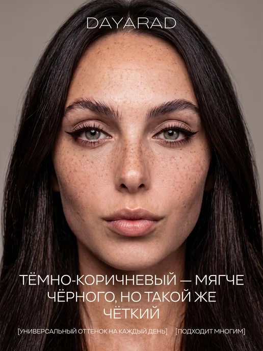 DAYARAD Ультратонкая водостойкая подводка лайнер для глаз темно-кори…, вариант, фото 3