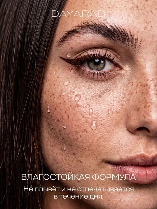 DAYARAD Ультратонкая водостойкая подводка лайнер для глаз темно-кори…, вариант, фото 4