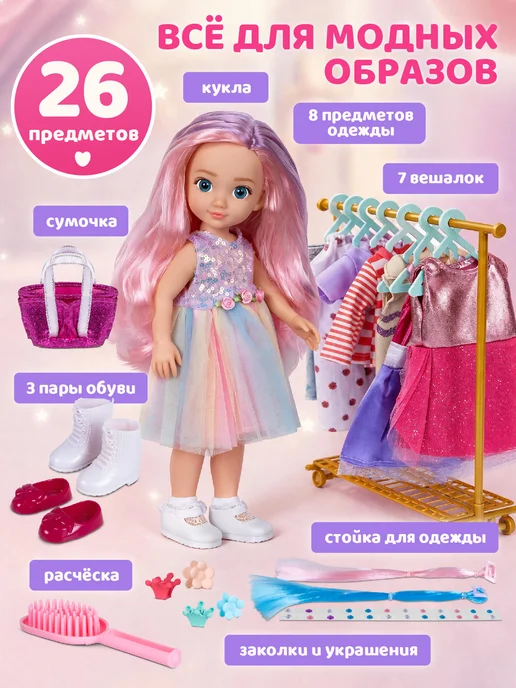 Amore Bello Кукла для девочек с набором одежды, белый, фото 3