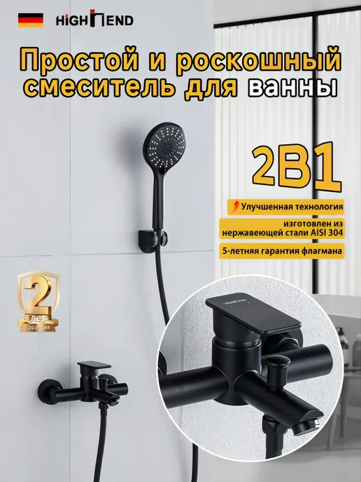 Jarnell Смеситель для ванной с душем, черный, фото 2