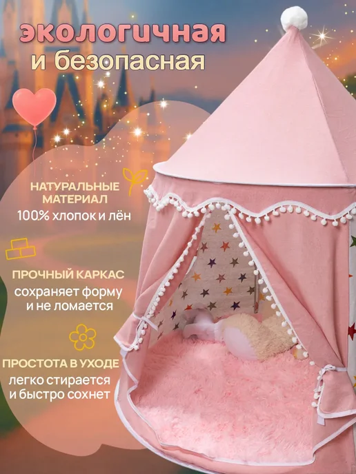 Палатка домик мечты для ребенка, розовый, фото 2