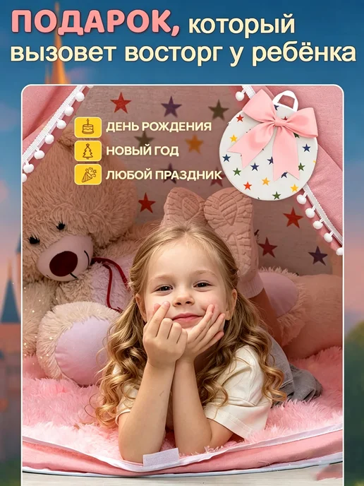 Палатка домик мечты для ребенка, розовый, фото 3