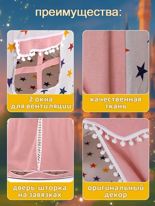 Палатка домик мечты для ребенка, розовый, фото 4