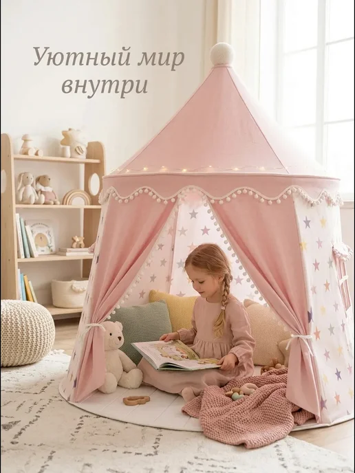 Яркая игровая палатка для детей, розовый, фото 2