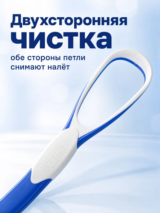 Скребок для языка, вариант, фото 2
