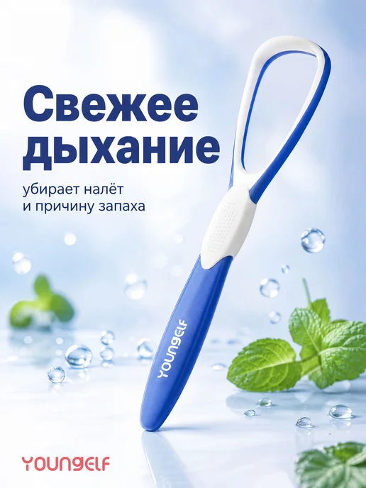 Скребок для языка, вариант, фото 3