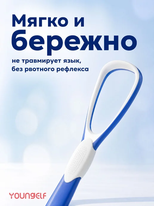 Скребок для языка, вариант, фото 4