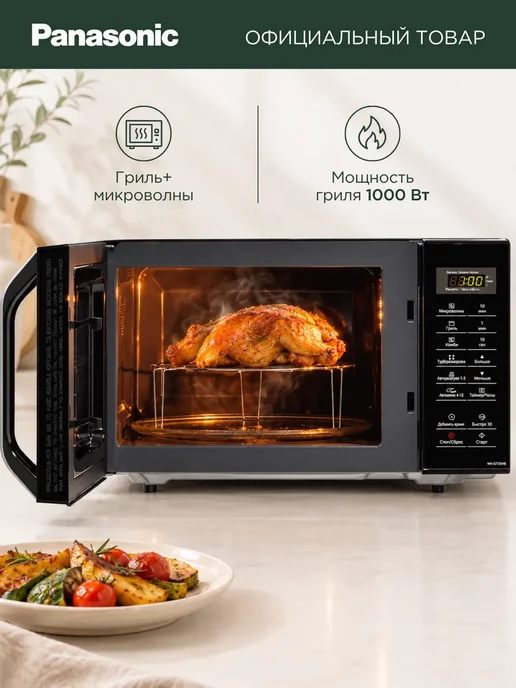 Panasonic Микроволновая печь NN-GT35HBZPE с грилем, 23 л, 12 программ, 23 л, фото 3