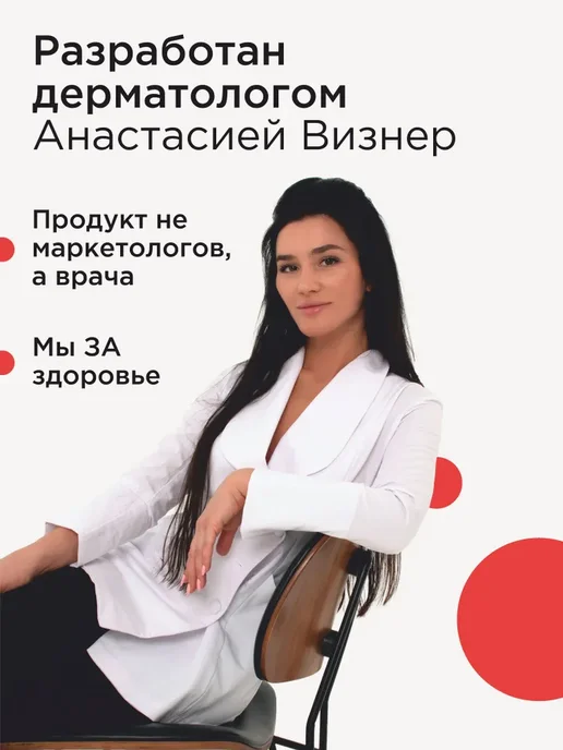 Маска для волос от выпадения и для роста № 37, 2 врача, вариант, фото 3